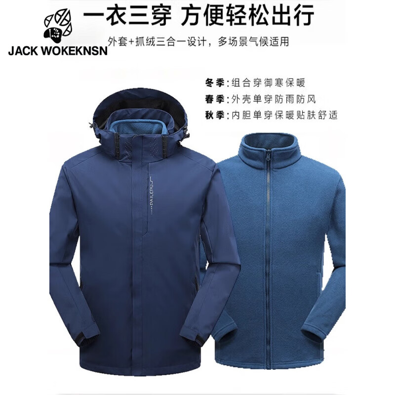 JACK WOKEKNSN狼爪云冲锋衣男三合一内胆可拆卸秋冬加厚户外防风防水登山服外套 黑色 XL/【推荐125-140斤】