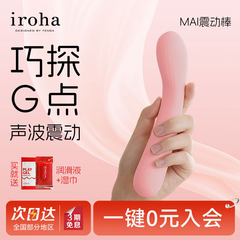 �����ձ��¿�mai�𶯰�iroha�綯Ů��Ħ�ɲ�������ο��������Ȥ��� ���غ�MHW-01455Ԫ