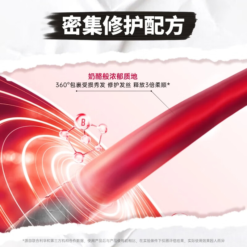 体吉修护滋养深层修护洗发水烫染受损发质补水保湿柔顺顺滑滋养发根 【修护护发】红绷带发膜280ml*1