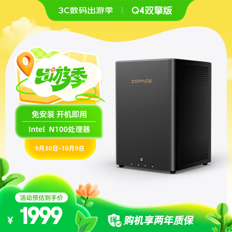 极空间私有云Q4双擎版 16G内存 四盘位AI NAS网络存储智能AI娱乐影音办公家庭云服务器 适用iphone17系列