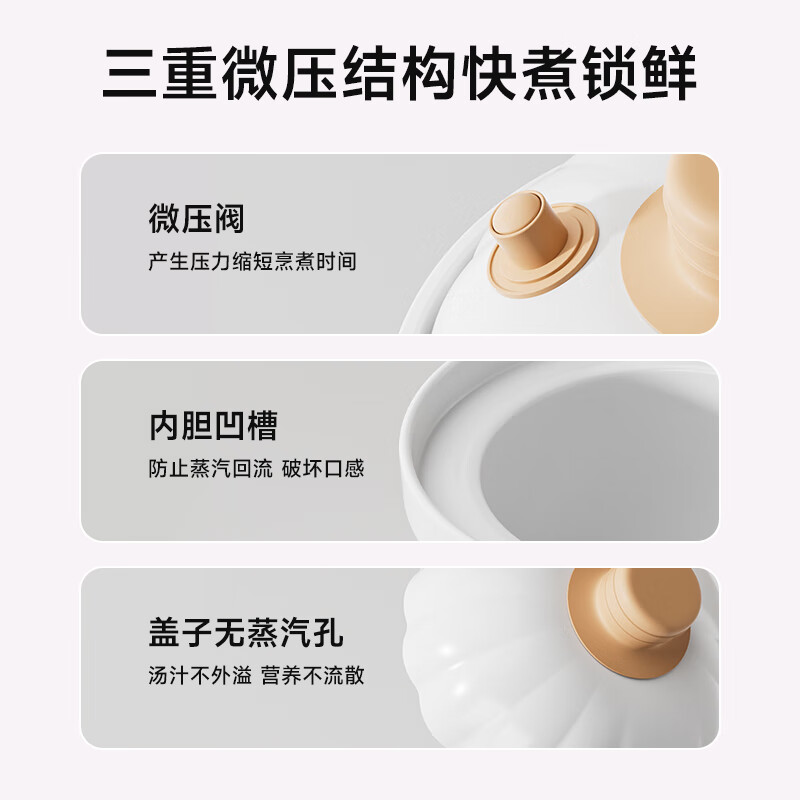 亿可熊(iicobear)电炖锅 分月龄BB煲粥饭锅婴儿专用微压炖盅 宝宝炖汤辅食锅辅食机 1.2L奶白色 【四阶段分段喂养】