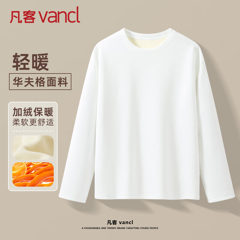 凡客诚品（VANCL）加绒长袖T恤男秋冬款圆领华夫格保暖内搭加厚男士上衣 白色 L