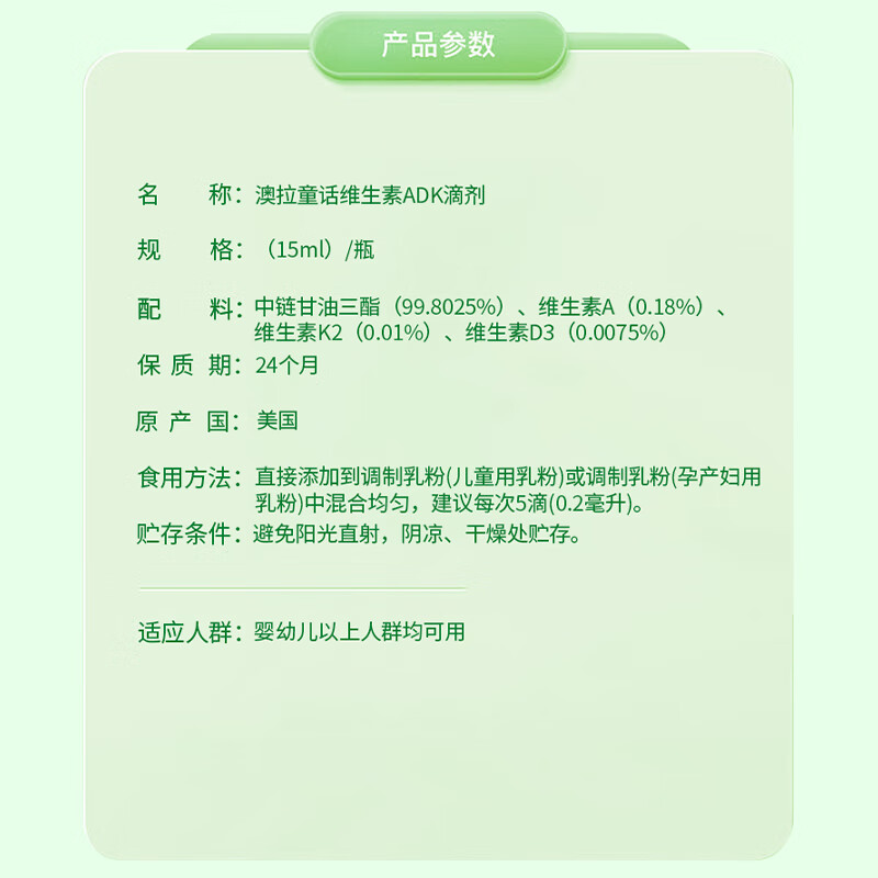 澳拉童话婴儿维生素ADK补充剂ADK同补促进钙吸收骨骼发育新生儿专用维生素 维生素AKD滴剂 15ml*3盒