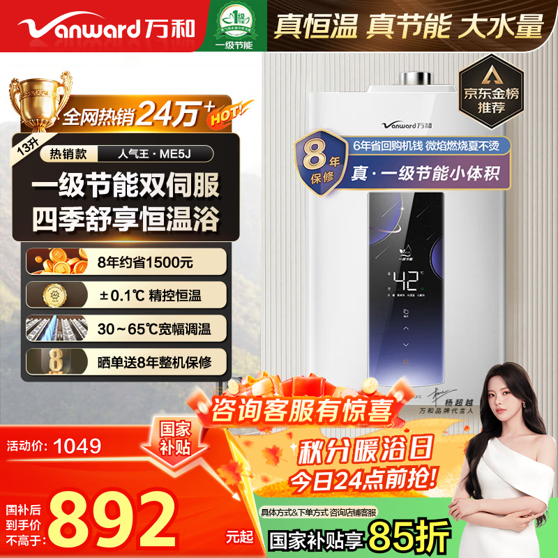 Vanward/ ˮ СJSQ25-ME5J13 13ȼ 