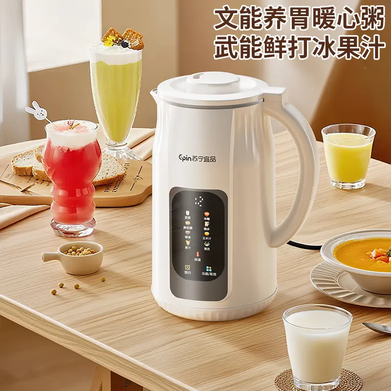 苏宁宜品豆浆机破壁机2025新款隔音罩轻音降噪家用料理机全自动免煮免过滤五谷杂粮大容量早餐机榨汁机 旗舰款-升级52叶304精钢刀+送食谱+量杯+毛刷