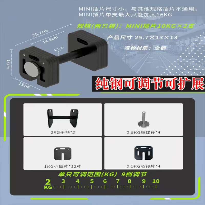 iosn哑铃大师传奇插片式可调节高效可拆卸多功能纯钢男女健身器材家庭 迷你插片10kg×2个＝20kg  精钢快拆健身必选