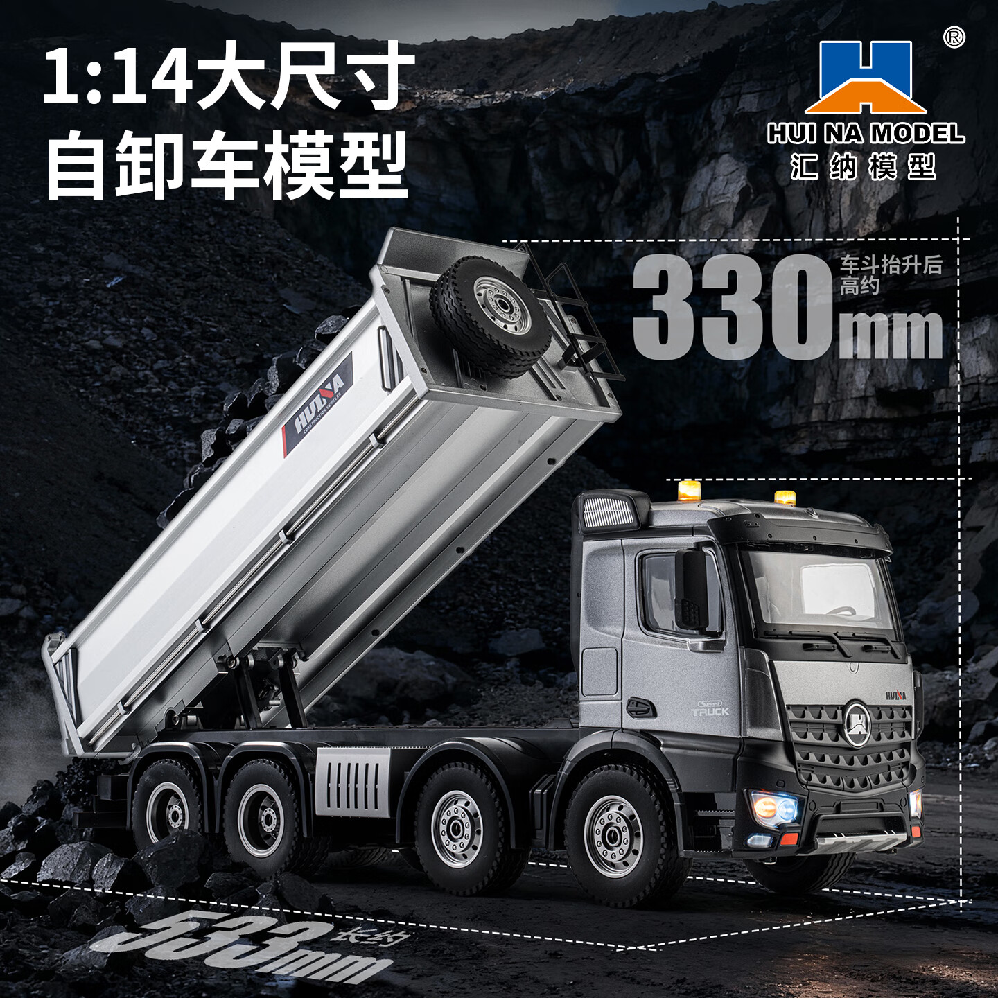 汇纳536pro遥控自卸车卡车翻斗车rc全比例合金