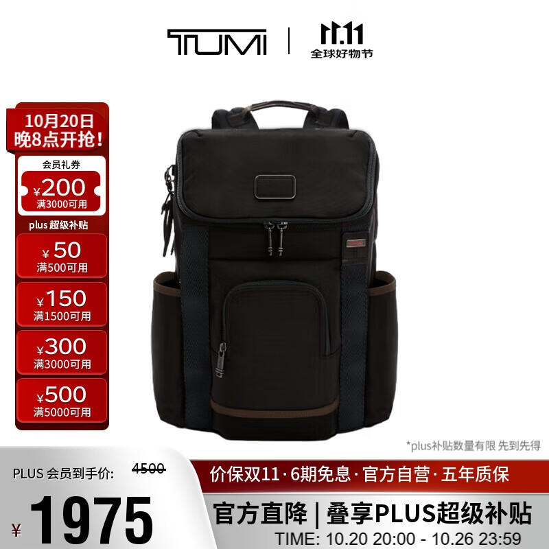 途明（TUMI）FREMONT男士双肩包日常通勤商务休闲大容量胡桃木色 礼物