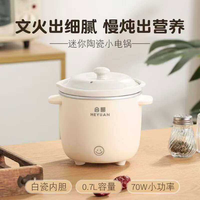 米栗熊合圆小电炖锅陶瓷炖锅煮粥煲汤婴儿辅食锅家用宿舍电炖锅电饭煲 0.7L