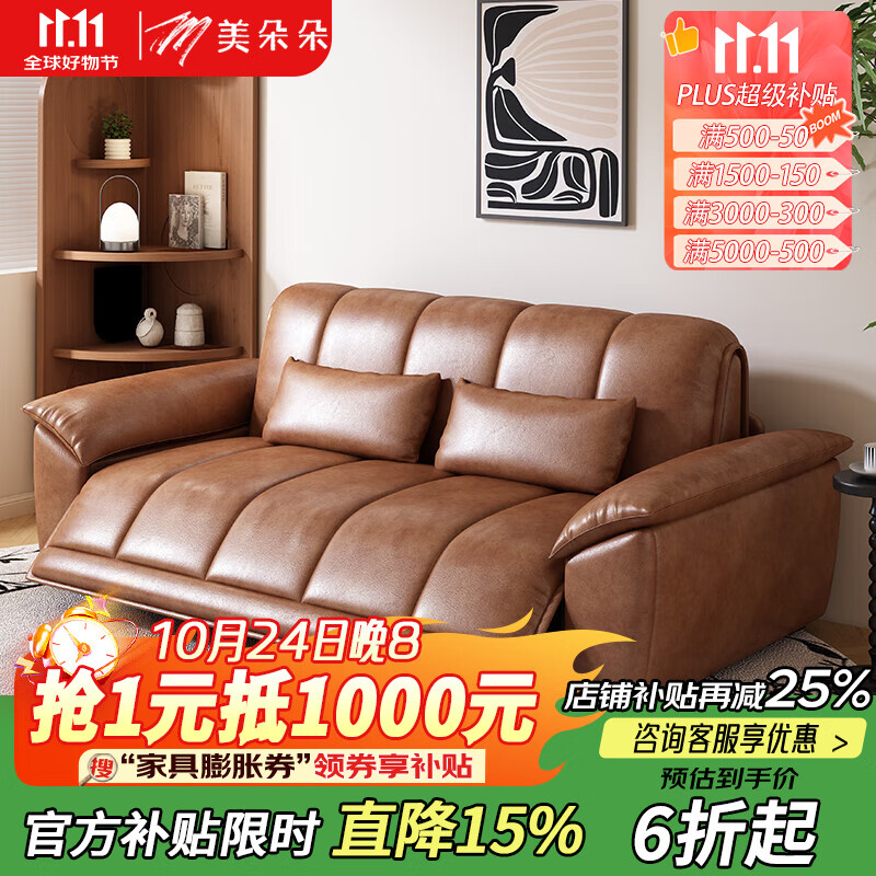 美朵朵可折叠智能遥控电动沙发床两用小户型客厅广东佛山多功能伸缩沙发 外宽:1.3m(加厚S+级油蜡皮) 45D无粉海绵款(无储物)+语音遥控