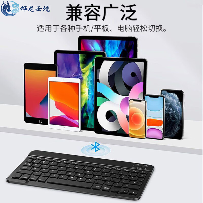 桦龙云境轻薄便携无线蓝牙炫光平板电脑专用键盘鼠标高颜值可爱女生适用iPad联想小新华为打字灵敏低噪音 rgb黑色蓝牙单键盘(充电款)