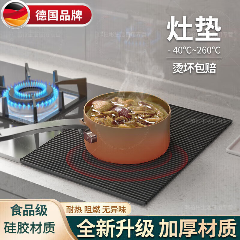 DEATKN德国厨房灶边锅垫硅胶隔热垫珐琅垫子餐桌烤盘防烫桌 大号深灰色(38*28cm)