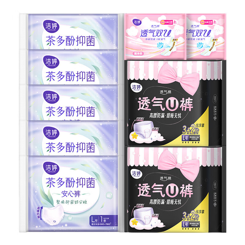 洁婷U裤熟睡安心裤安睡裤拉拉裤甜睡长夜用裤型卫生巾L码 L 15条 90-140斤 +4片卫生巾 渠道专属