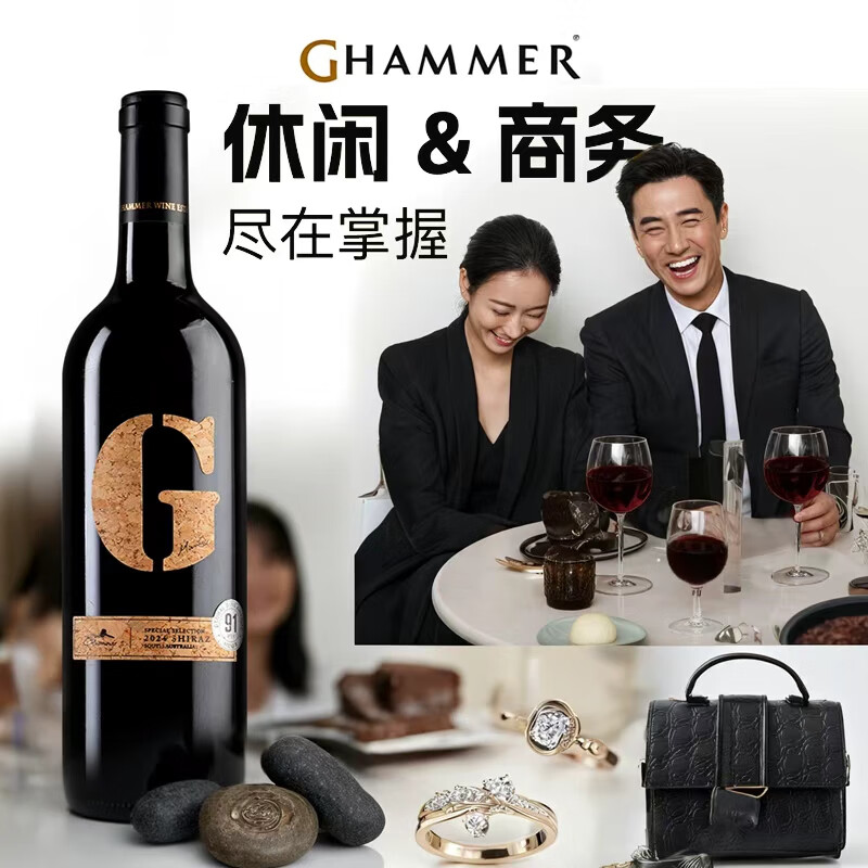 金锤大G干红葡萄酒澳大利亚原瓶进口高端红酒团圆聚会送礼礼盒整箱 整箱/6瓶装