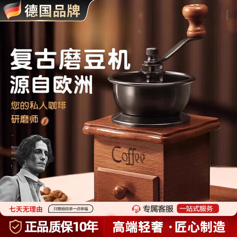 WCZ德国咖啡豆研磨机家用手磨咖啡机小型咖啡磨粉机手动研磨器手摇磨 复古磨豆机