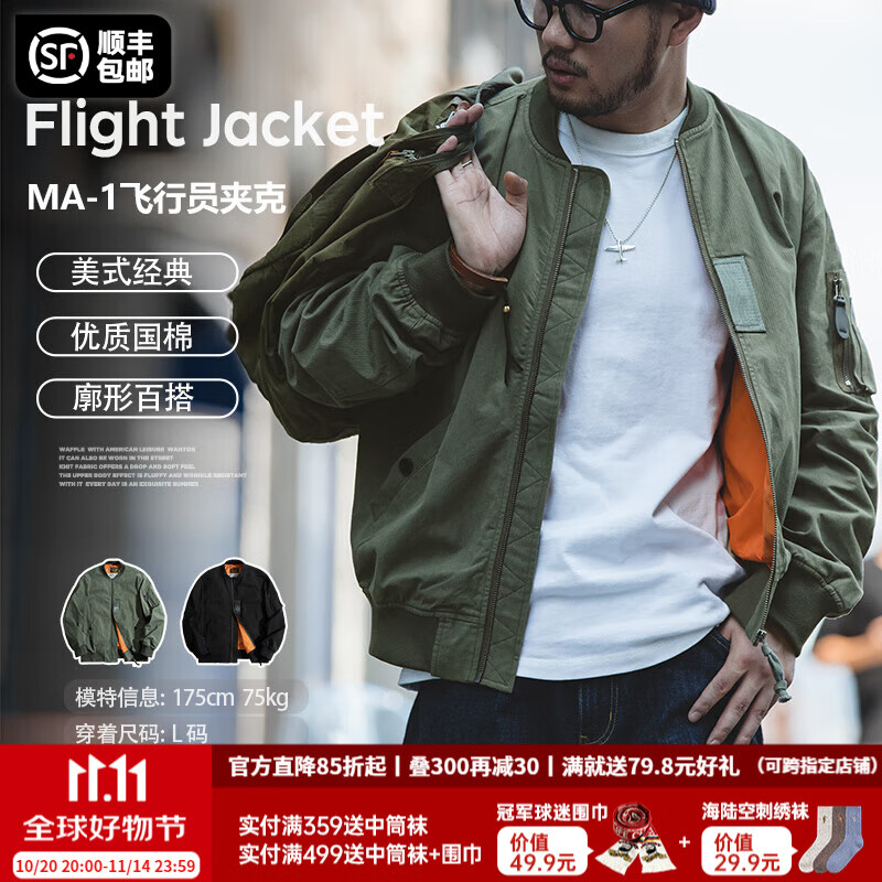 马登工装美式空中MA1飞行员夹克军事风短款外套复古棒球服男潮秋上衣 绿色 L