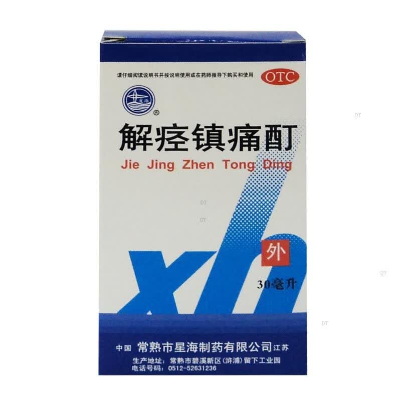 星海 解痉镇痛酊 30ml ypo活血止痛 1盒装