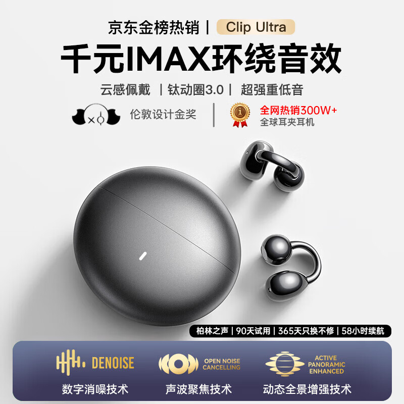 Viken【柏林之声丨千元级舒适】2025最新款骨传导蓝牙耳机耳夹式概念无线开放式不入耳挂耳运动跑步降噪 【星空黑-顶配版】舒适久戴不痛丨沉浸全景音效 AI降噪丨超长续航