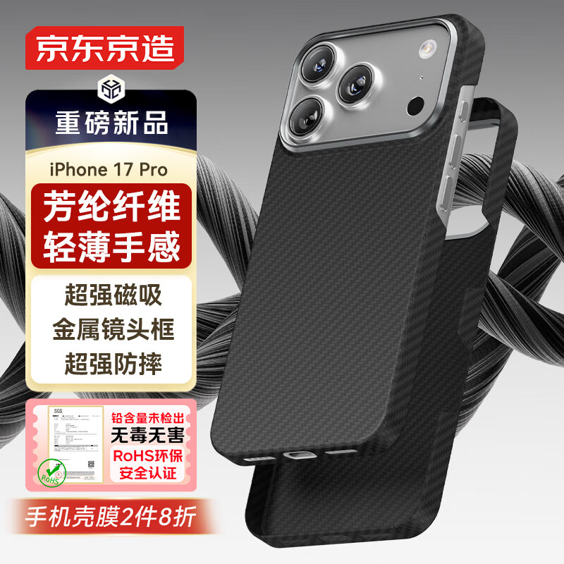 ��������iPhone17Pro�������ֻ��� ������ ��ǿ���� ȫ����ˤ��ָ�Ʒ����ᱡ ������ƻ��17Pro��ҹʹ�� 263.84Ԫ��2��(��131.92Ԫ/��)