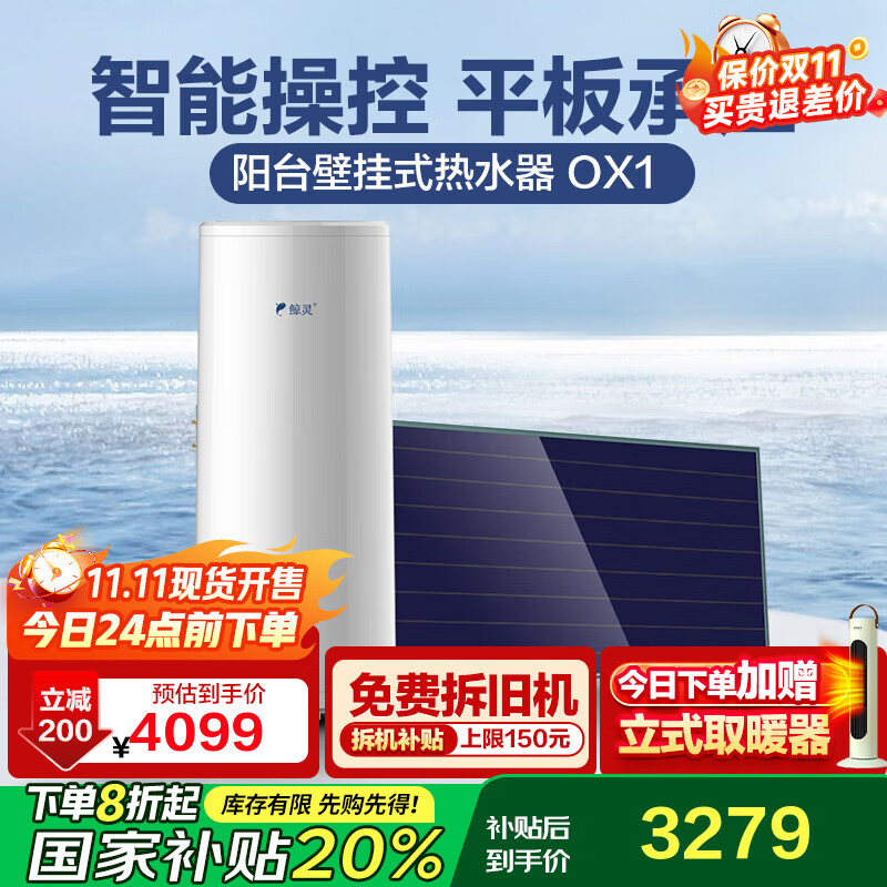 �ļ����ƽ��ʽ̫������ˮ��  ������̨�ڹ� ���ù������ ���� �߲�ڹ� ��ѹʽ̫����һ����Ч���� 100L 100L ����OX1�ڹ�ʽ-��Ĥ ��ѹʽ-������