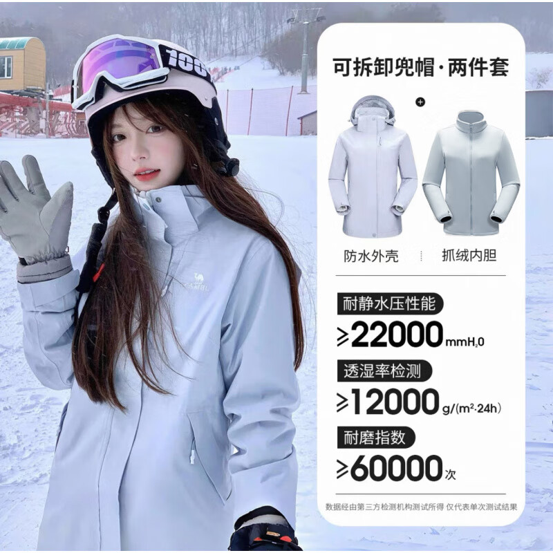 骆驼（CAMEL）冲锋衣男三合一防风防水2025新款可拆卸户外连帽登山夹克外套 月光蓝【三合一银狐绒内胆】 S