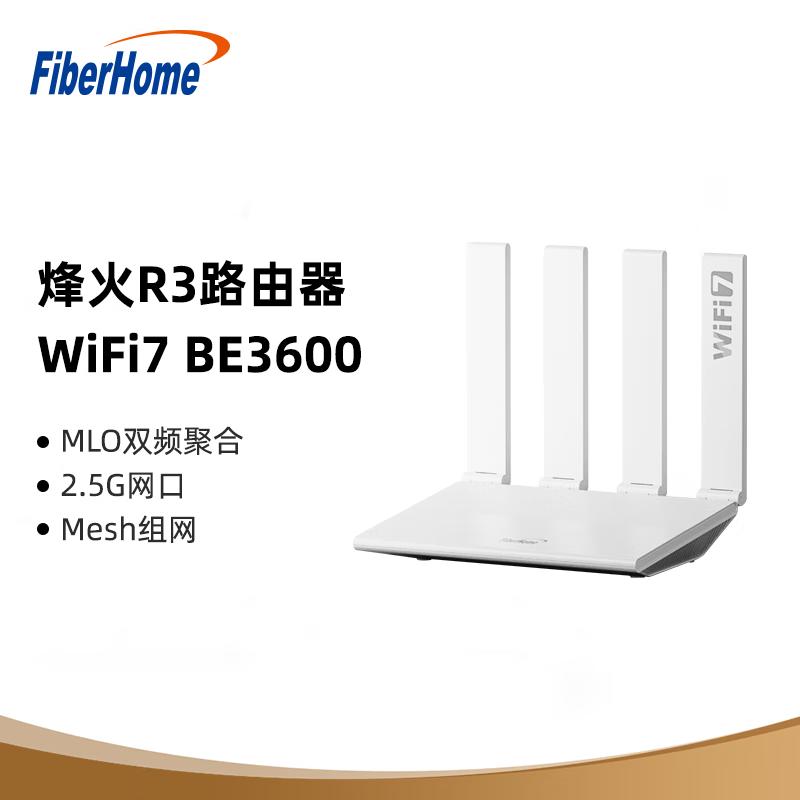FiberHome烽火R3 BE3600 产品图片