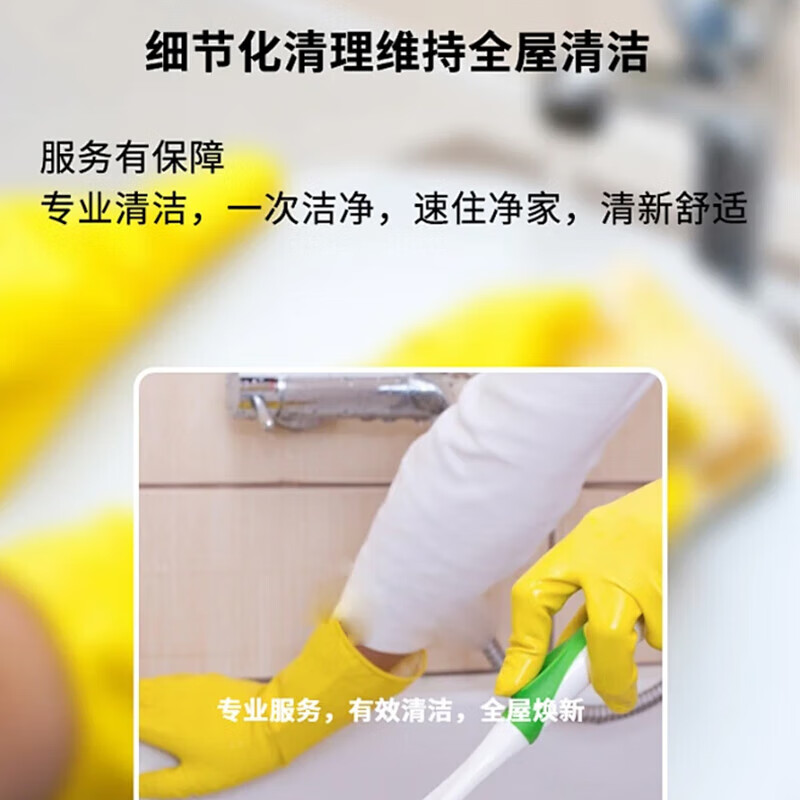 【全屋精细擦窗】家政 精细双面擦玻璃 擦窗服务 清洗玻璃 上门日常保洁服务 精细保洁3小时 精细保洁4小时