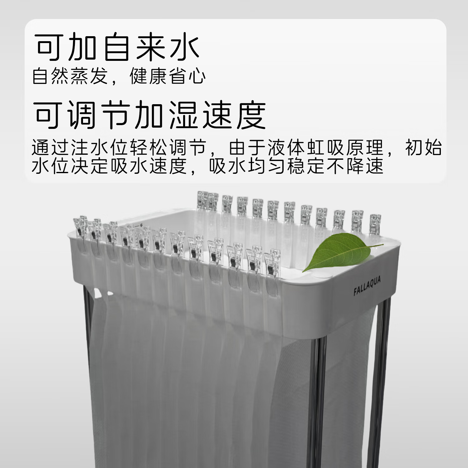 FALLAQUA新型物理加湿器自然蒸发静音大容量母婴家用卧室空气宿舍香薰解压静音无声落地商用可爱地暖母婴级 白色