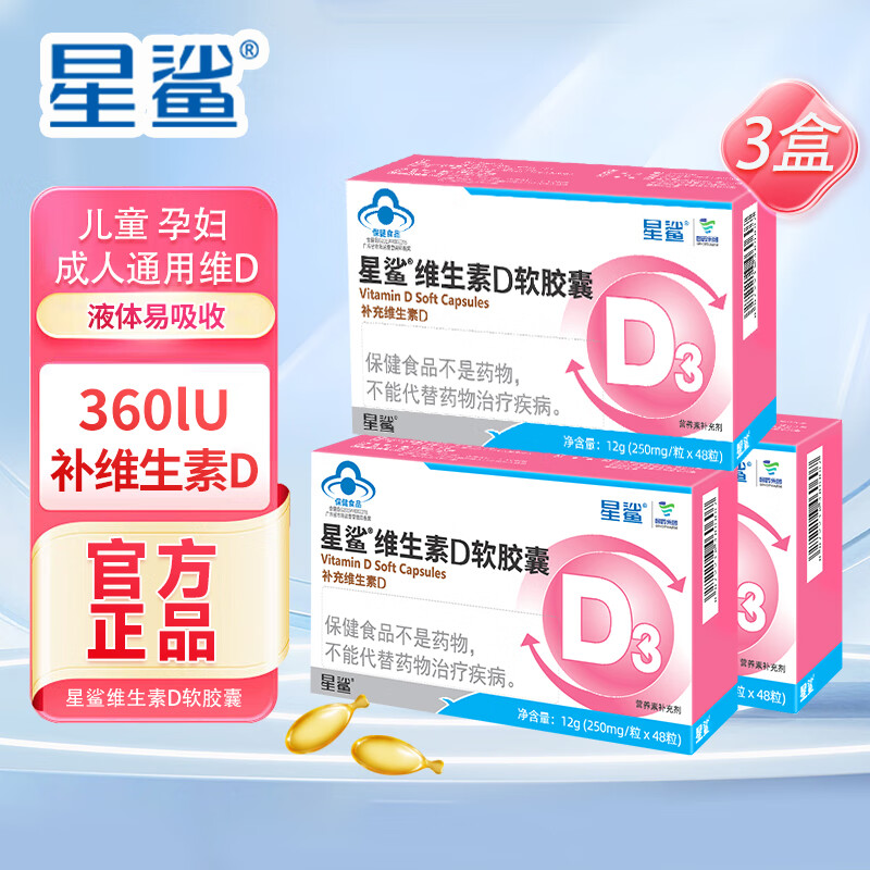 ���ڲ���������ά����D������ ��ͯ�����и� ��ά����D (360IU) 48��*3��