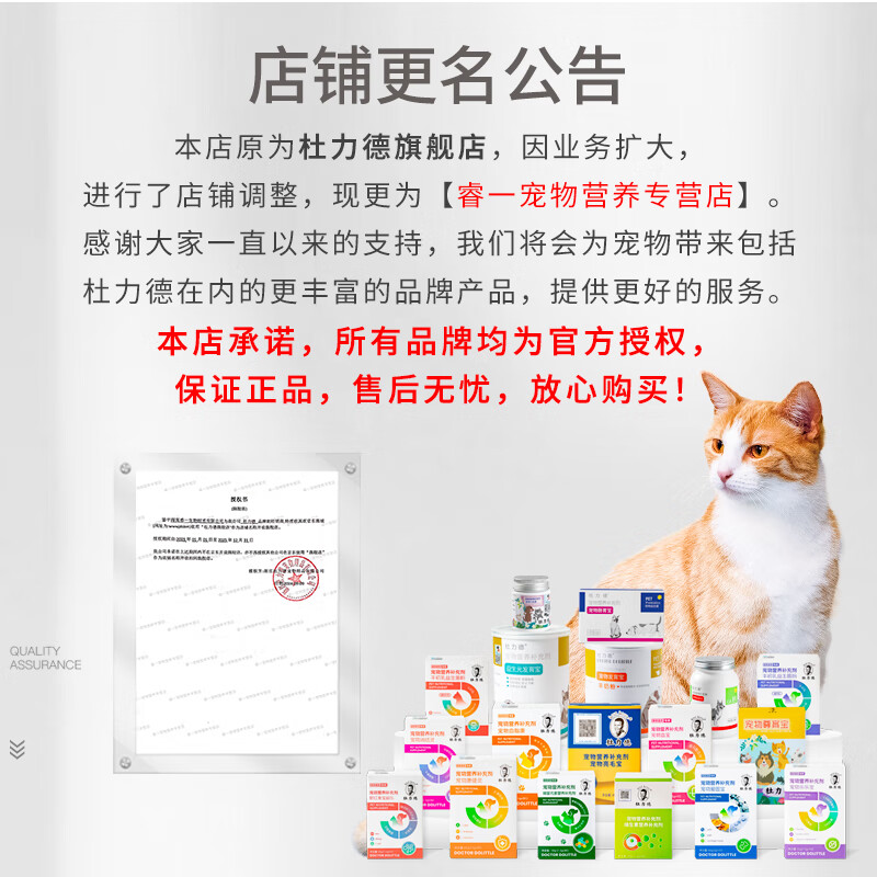 杜力德宠物肠炎宁狗狗猫咪肠粘膜损伤肠胃屏障弱犬营养滴剂 肠炎宁（养护肠粘膜） 50ml*1瓶