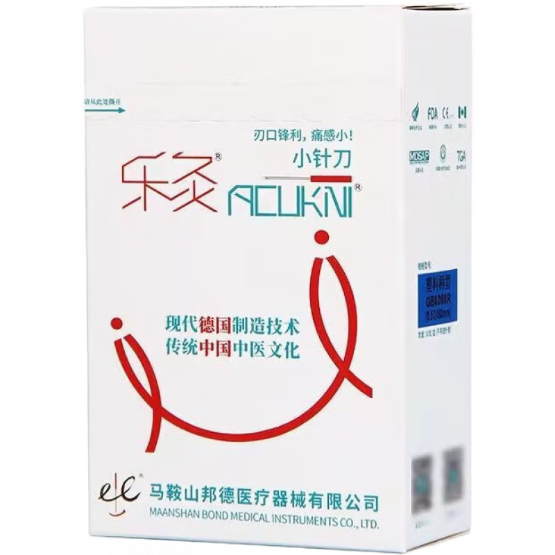樂灸牌針灸針 小針刀一次性無菌杏葉超微針刀刃針 塑料柄型 0.35*25mm 0.3525mm一寸(50支/盒)