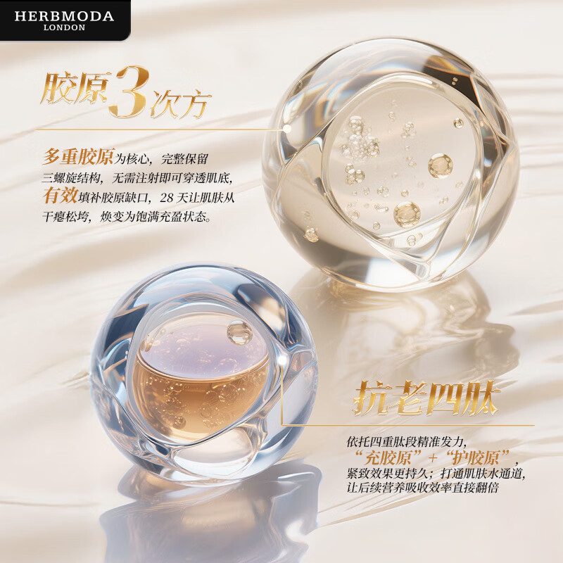 HERBMODA英国赫珀德涂抹面膜胶原炮灌注补水美白保湿紧致护理前男友面膜 【爆款体验装】1罐送10袋到手400ml