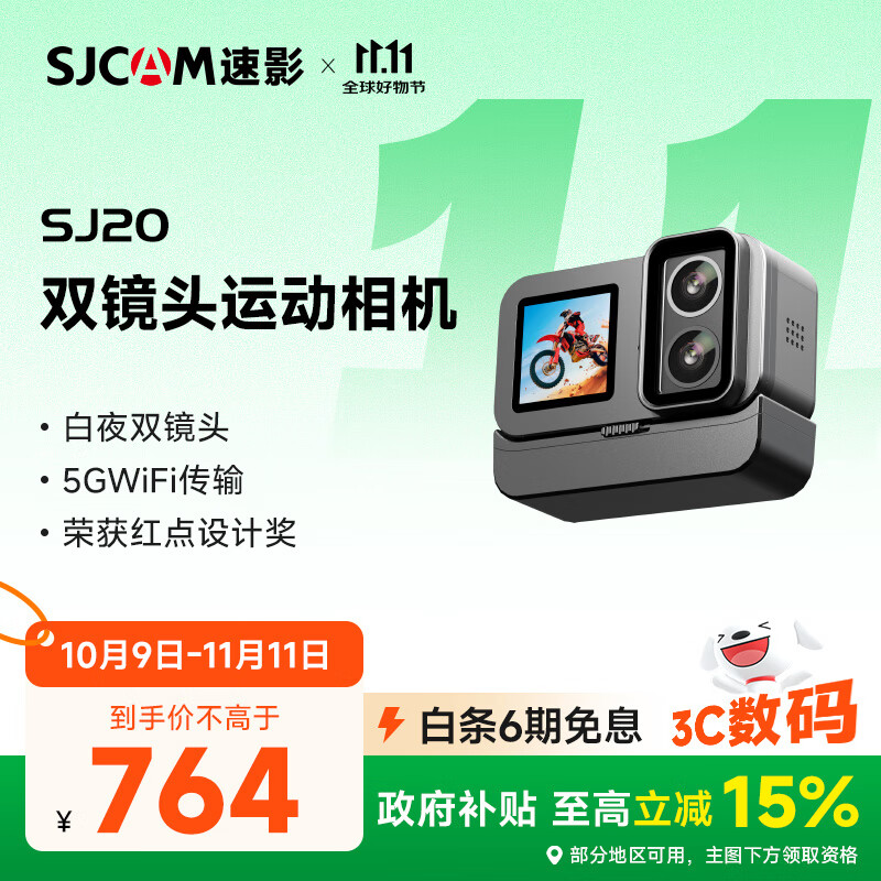 SJCAMӰSJ20ҹ˫ͷˮ˶Ħгͷм¼ǻֱԤ¼vlogͷͷ޿