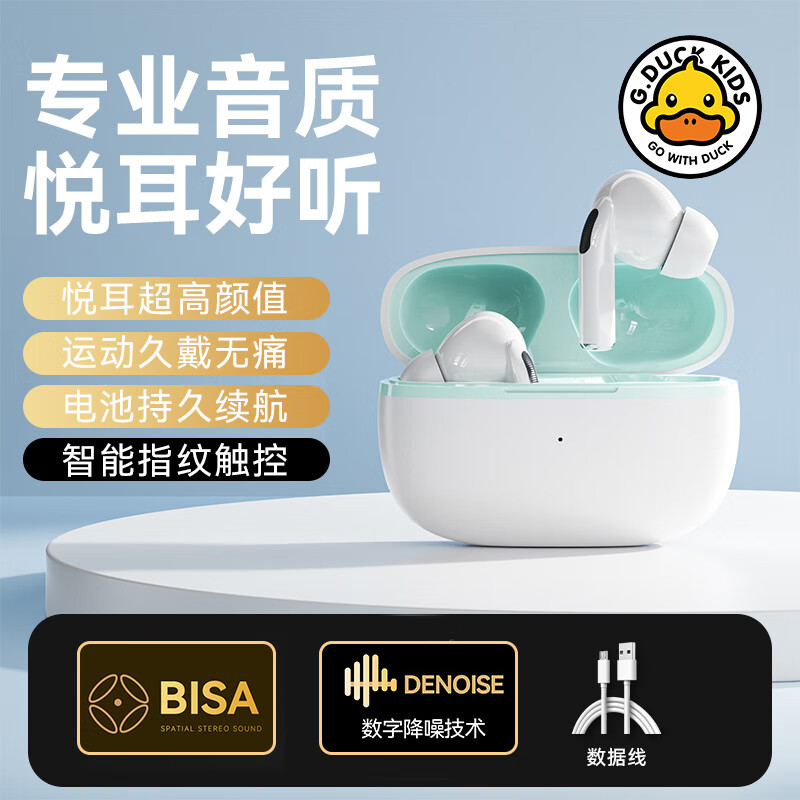 G.DUCKKIDS真无线蓝牙耳机运动跑步入耳式音乐游戏电竞吃鸡长续航低延迟超清音质学生党上班族性价比款适用 白色 【顶配】蓝牙5.4智能芯片/HIFI音质