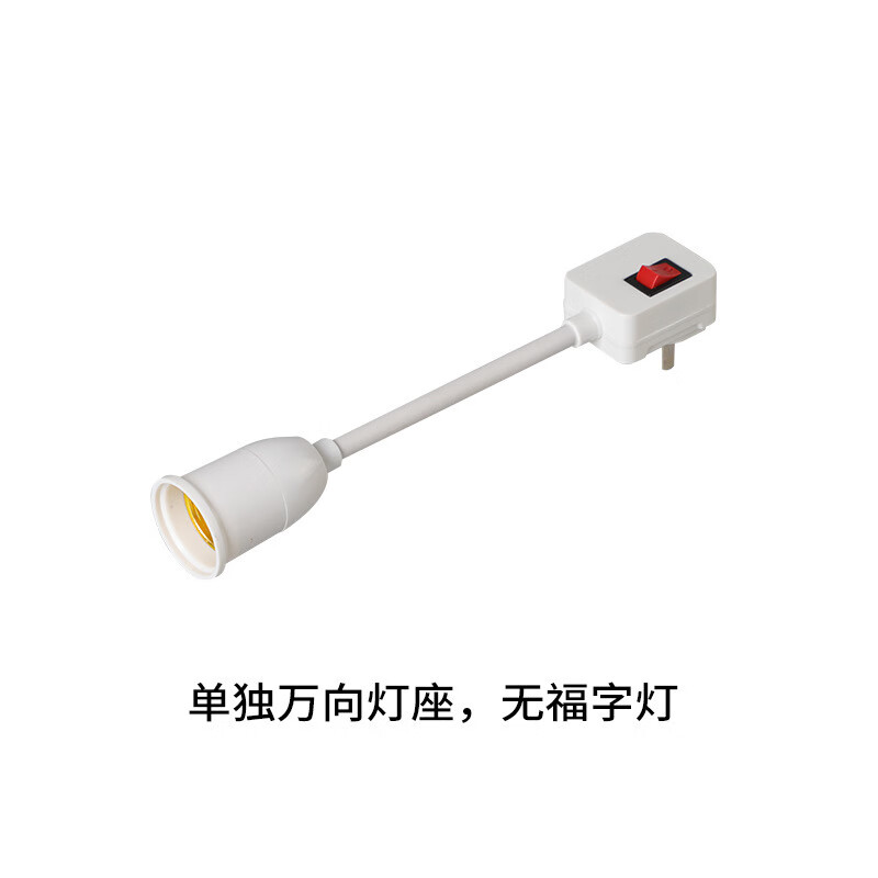 OUMIRO春节氛围福字灯泡新年投影灯发财灯福气到家结婚过年喜庆场地布置 万向灯座