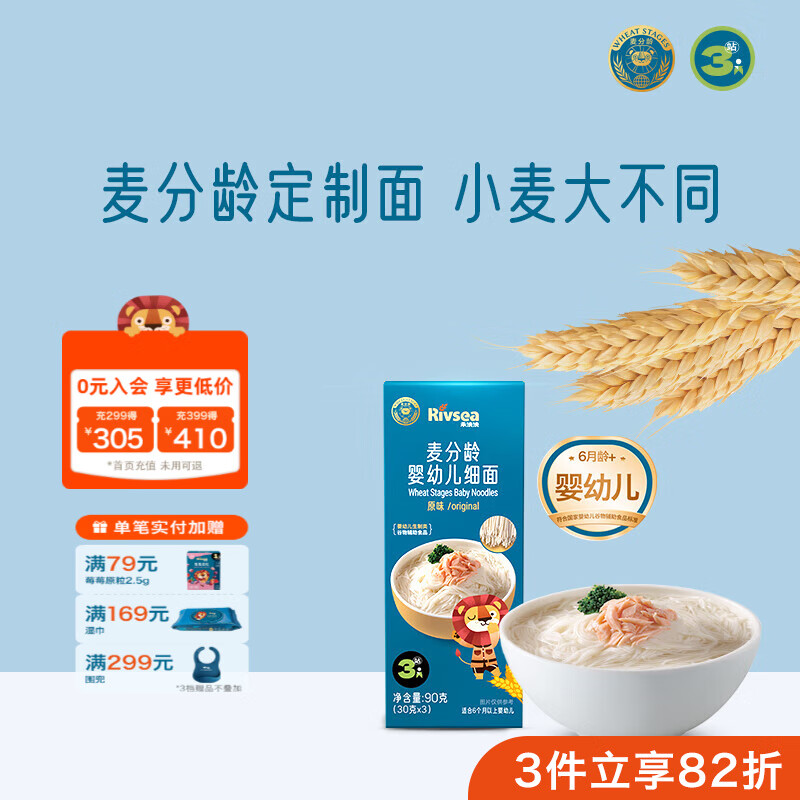 禾泱泱水果原粒溶豆面条尝鲜 儿童零食  3阶麦分龄细面原味90g