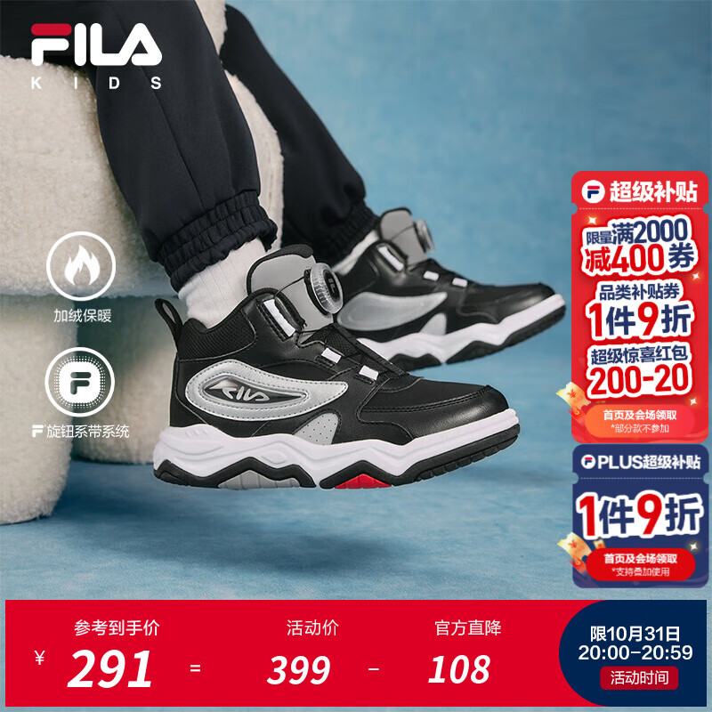 FILA斐乐儿童童鞋休闲鞋2025年冬季新款男女小童板鞋运动鞋子 黑/鱼子灰-BW 31