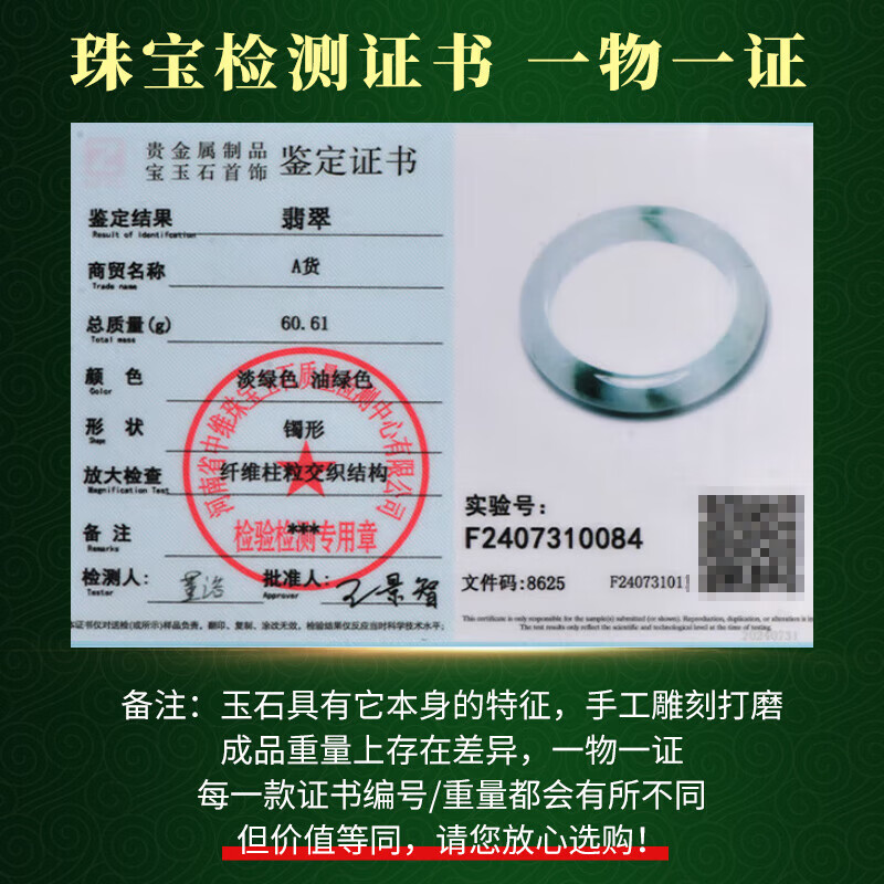 可玉可求孤品糯冰翡翠玉手镯 女飘花玉石镯子 寓意福满平安 【圈口约58毫米】C6765