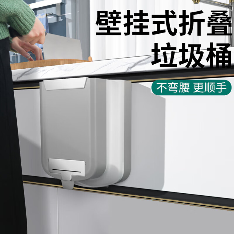 雅高家用壁挂式厨房垃圾桶9L折叠厨房专用垃圾桶开放式方便清理垃圾桶 壁挂式垃圾桶-9L