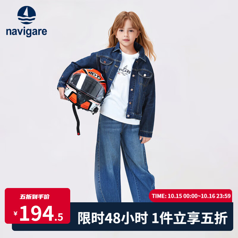 NAVIGARE意大利小帆船童装女童牛仔外套儿童休闲运动上衣学生翻领单件5 NVG靛蓝领巾深蓝 160