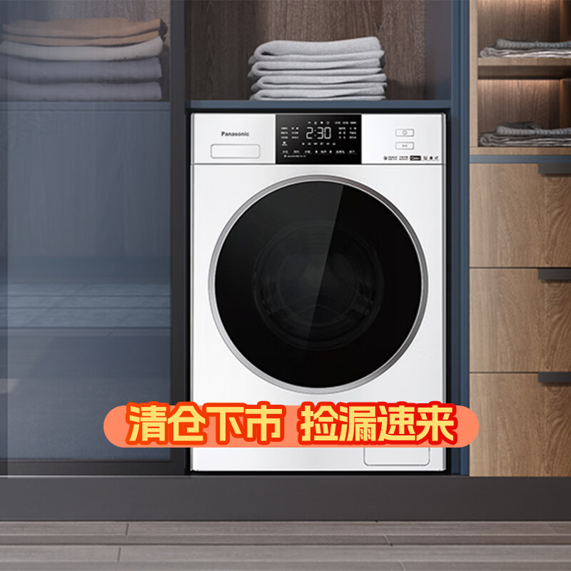 松下（Panasonic）【吴磊推荐】滚筒洗衣机全自动带烘干洗烘一体 水氧泡沫净除菌空气洗12公斤6NW05家电国家补贴