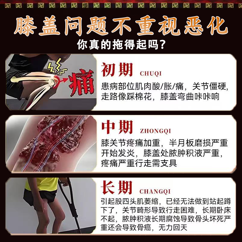 京方本草膝盖疼痛积液肿胀半月板损伤膝关节炎肿胀疼痛专用远红外治疗贴 5盒【特惠巩固装】95%用户选择