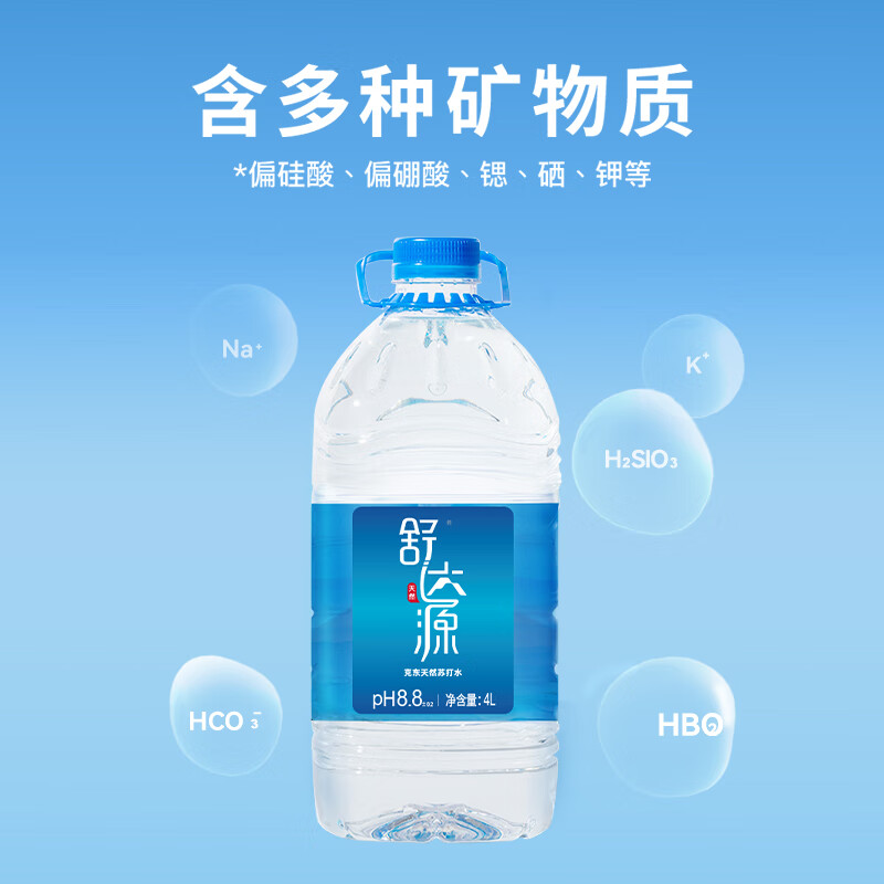 舒达源天然苏打水 弱碱性饮用水 低氘水无添加 4L*2桶 桶装水 整箱泡茶 【桶装家庭款】