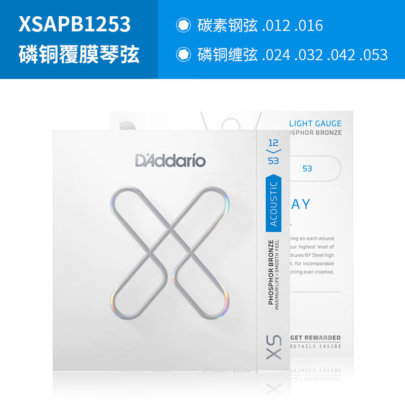 達達里奧（D'Addario）達達里奧DAddarioXS吉他琴弦鍍膜民謠木吉他琴弦弦線全套配件 適中XSAPB1253磷銅鍍膜防銹