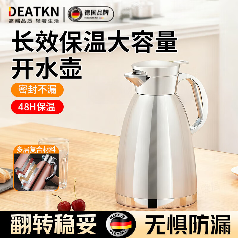 DEATKN德国保温壶家用316不锈钢长效保温大容量一体无缝内胆热水开水壶 升级款深邃银(316内胆) 1.8L