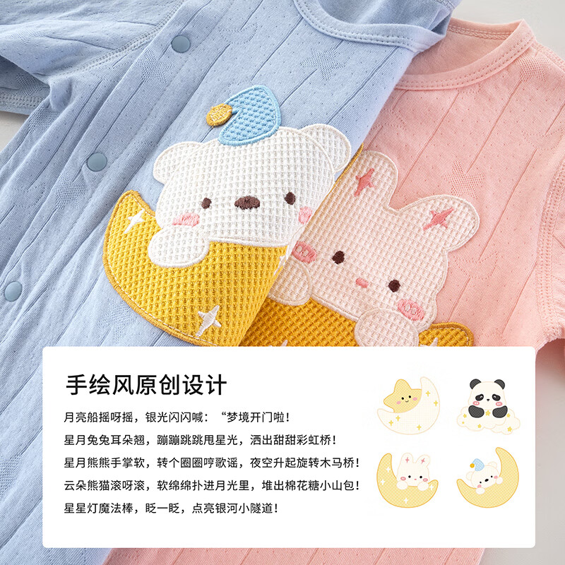 婴蓓依新生婴儿连体衣春秋冬款满月婴儿长袖纯棉哈衣爬爬服家居服睡衣 星星月亮 80cm