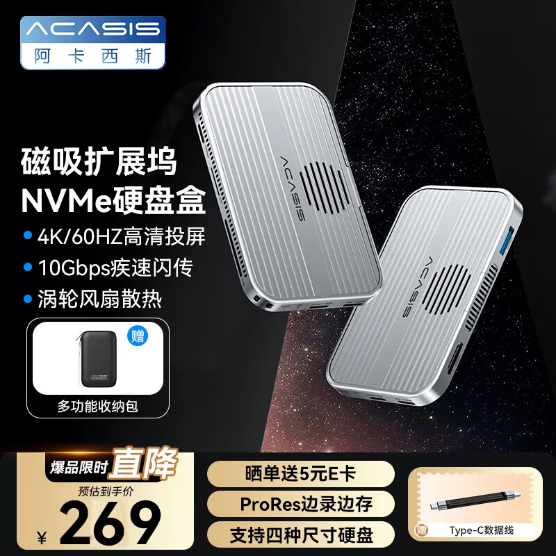 阿卡西斯USB3.0移动硬盘盒2.5 3.5英寸Type-C SATA串口台式笔记本固态机械SSD外置盒 【磁吸扩展】10Gbps+设备扩展EC1401
