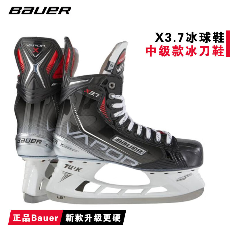 BAUER21年新款Bauer x3.7青少年成人冰球鞋鮑爾中級(jí)款真冰冰刀鞋滑冰鞋 青年碼 38.5