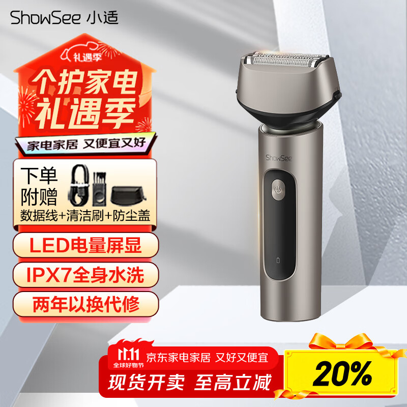 小适电动往复式三刀头剃须刀全身水洗便携刮胡刀送男友送父亲情人节生日礼物 K1