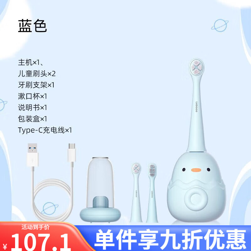 力博得（Lebooo）兒童電動(dòng)牙刷3歲寶寶專用BOBO 呦呦藍(lán)